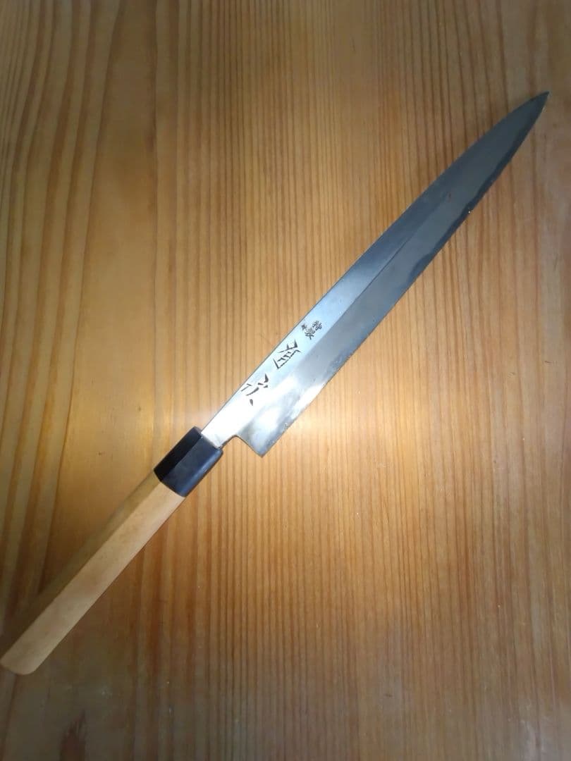 有次 柳刃包丁 刃渡り29cm