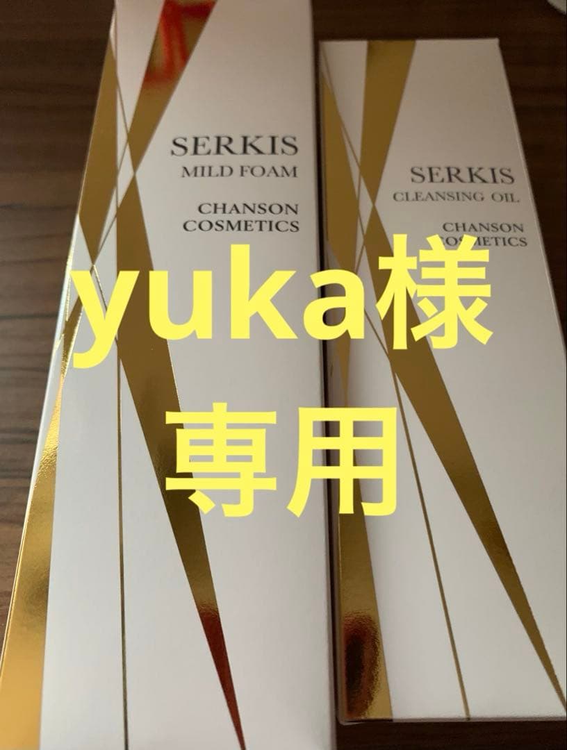 SERKIS MILD FOAM & CLEANSING OIL セット