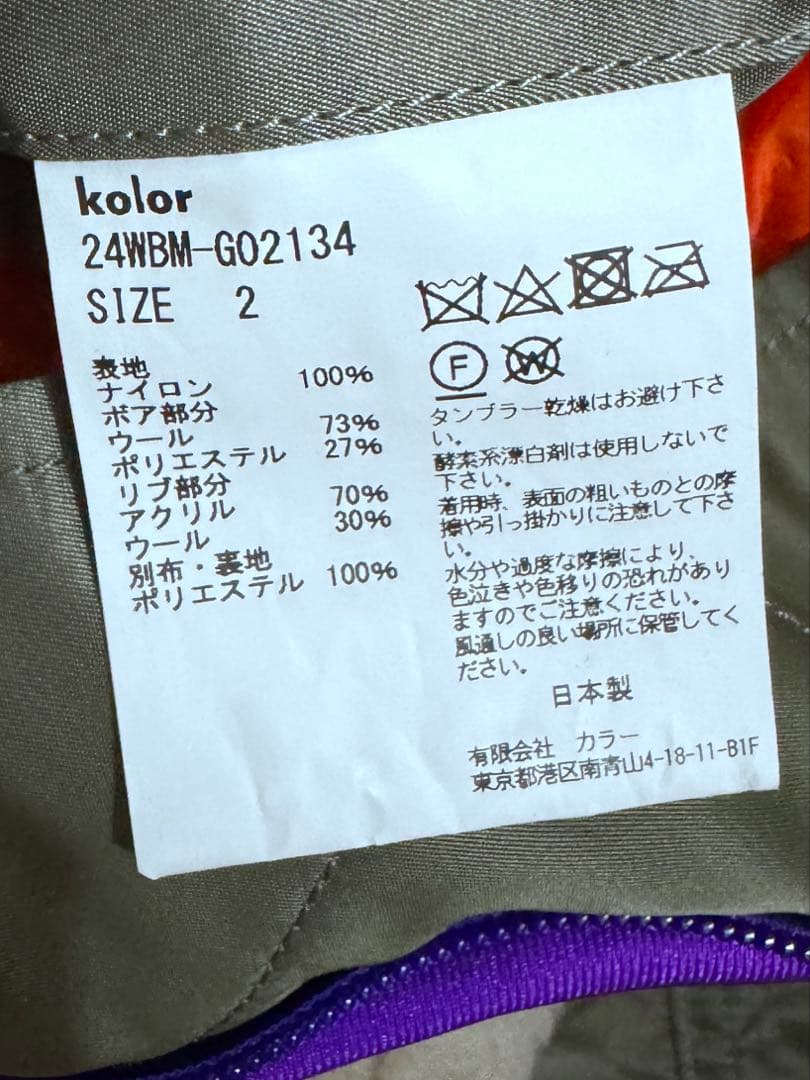 【kolor BEACON】24WBM-G02134 GREEN サイズ2