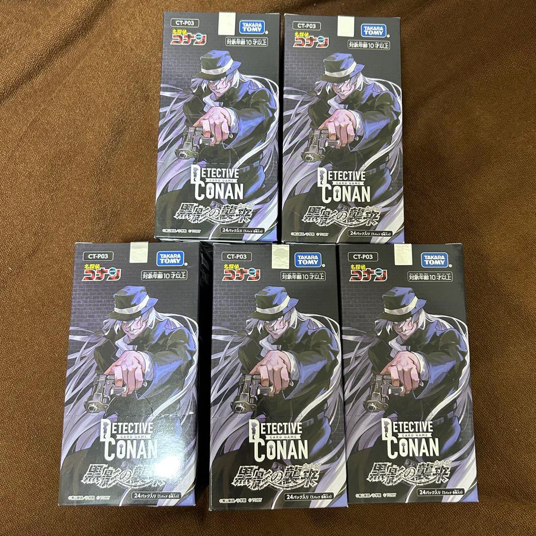 名探偵コナンカードゲームCT-P03　黒影の襲来BOX 新品未開封 5箱
