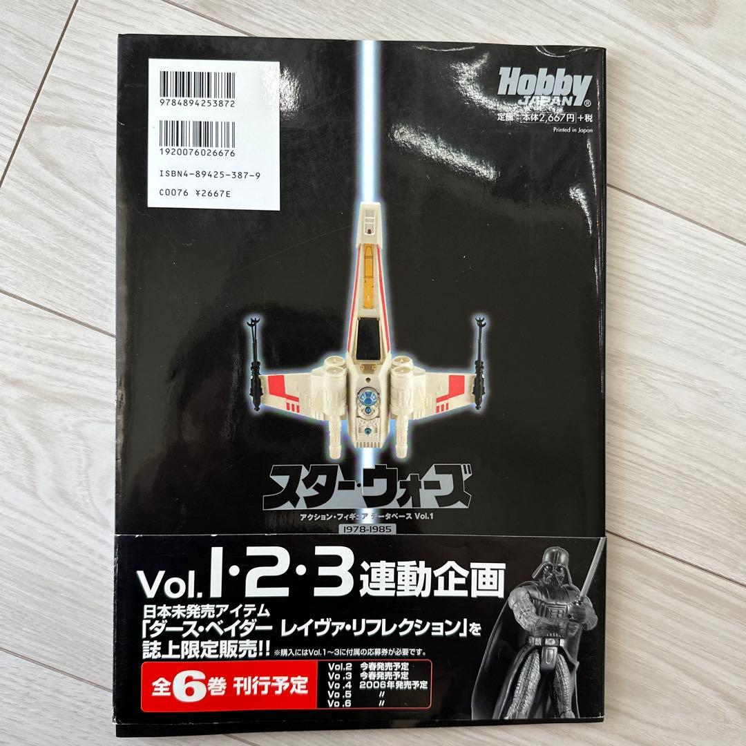 スター・ウォーズ アクションフィギュアデータベース 全6巻