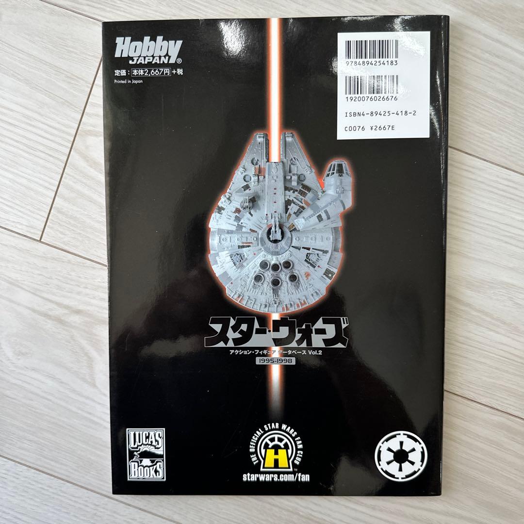 スター・ウォーズ アクションフィギュアデータベース 全6巻