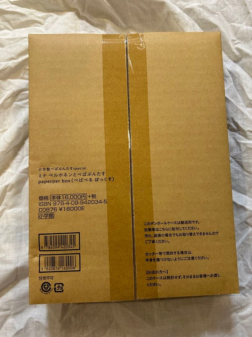 箱に凹みあり ミナ ペルホネンとぺぱぷんたす paperper box