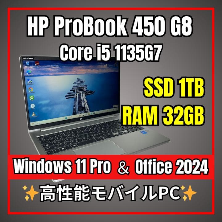 メモリ32GB✨ HP ProBook 450 G8 第11世代i5 新品1TB