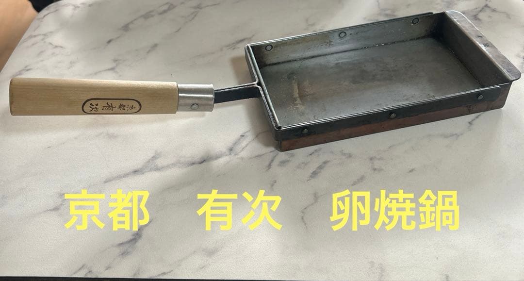 ぼ*ん様 京都有次　銅製　卵焼き鍋