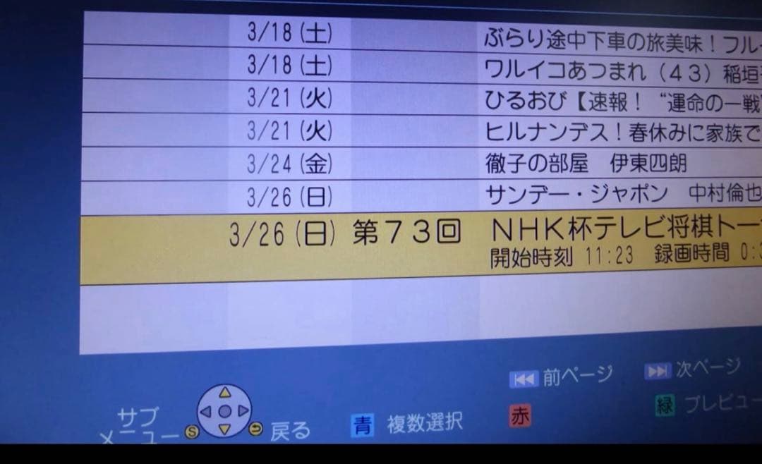 レコーダー Panasonic DMR-BWT660 1TB HDD