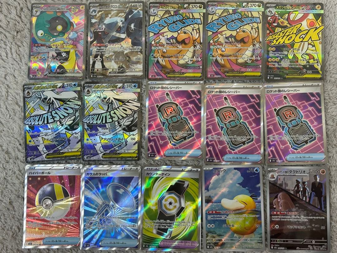 メガドリーム　まとめ売り　ma sar sr ar MEGAドリームex