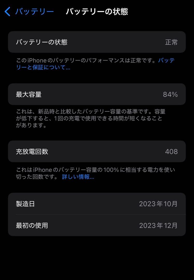美品❗️Apple iPhone 15 Pro 256GBブラック 本体✨