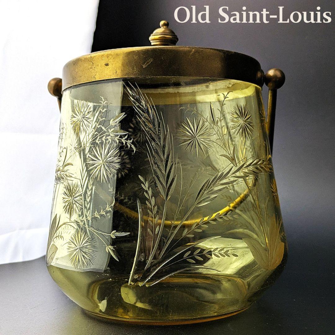 試される審美眼★オールド サン・ルイ 1930年頃 珍しいアンバーガラスバケット