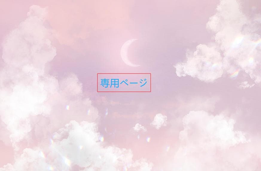 れのおあん　25センチ