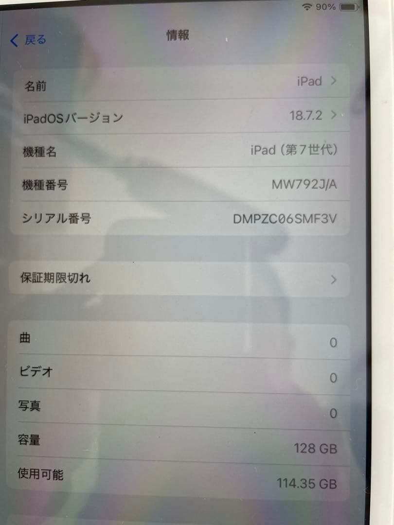 DMK さん専用　　iPad 第7世代128 GB ゴールド 本体
