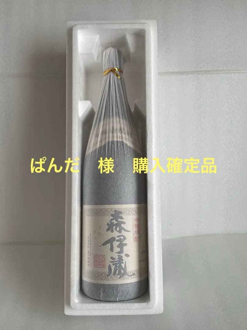 森伊蔵 焼酎 専用箱入り