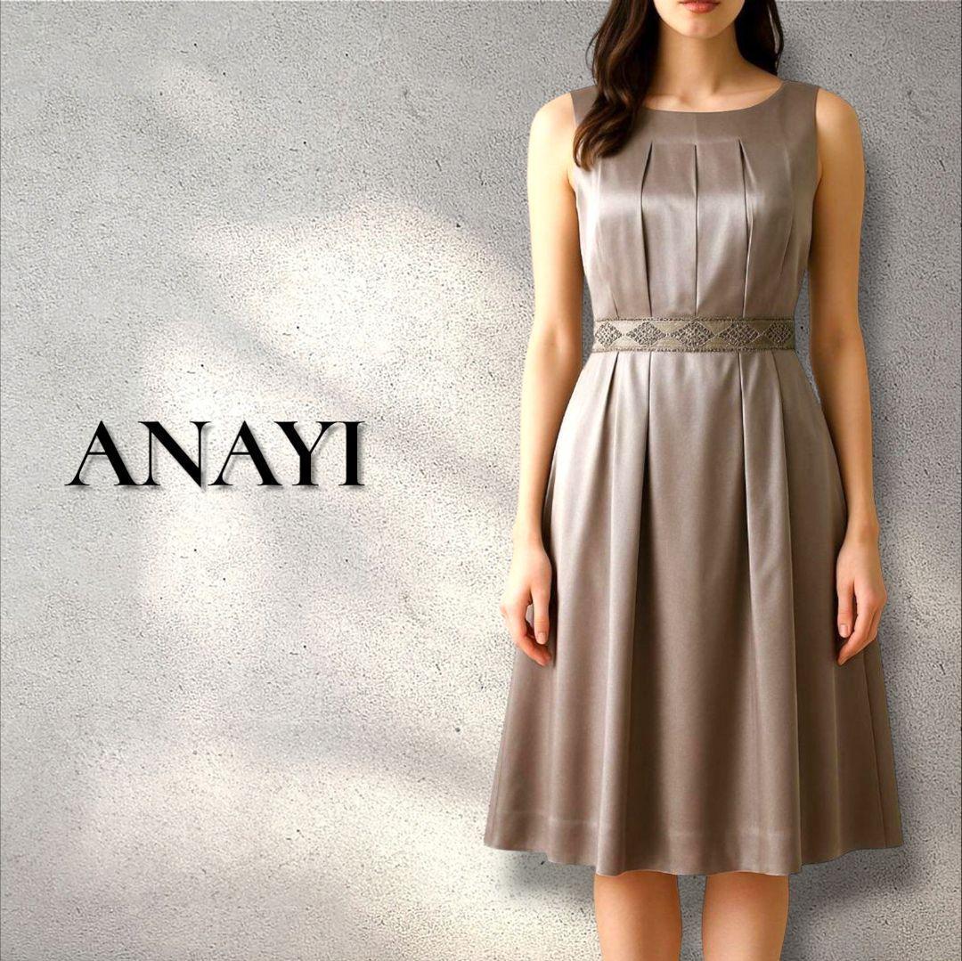 ANAYI シルク100 グレージュ ワンピース ビジュー 新品タグ付