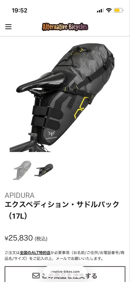 APIDURA エクスペディション・サドルパック 17L