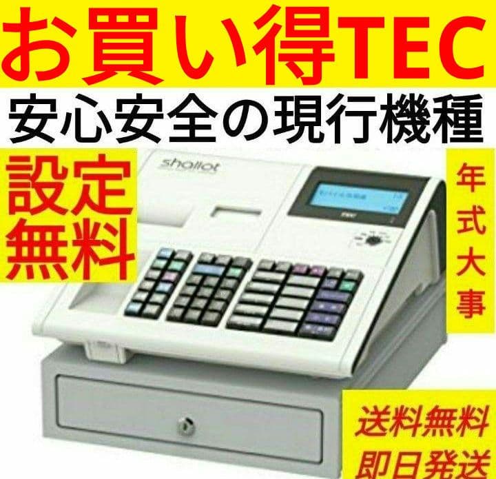 テックレジスター　MA-700　フル設定無料　現行機種　800202