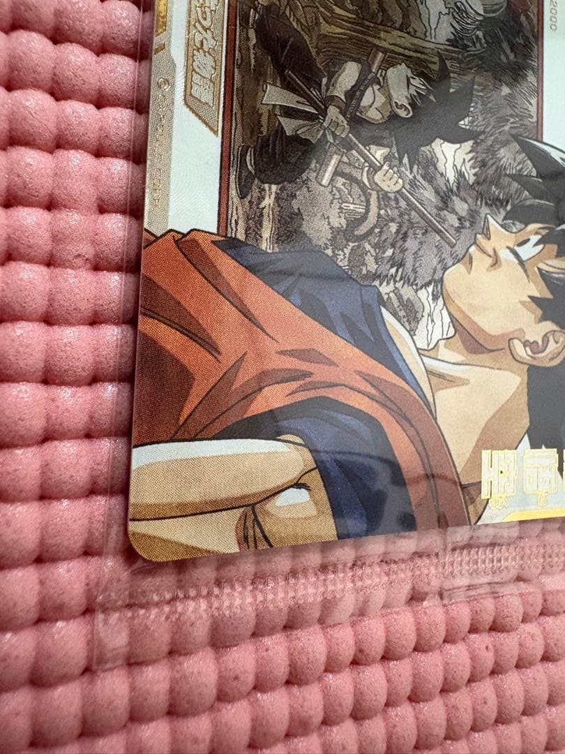 ABS-33 孫悟空　美品　未開封