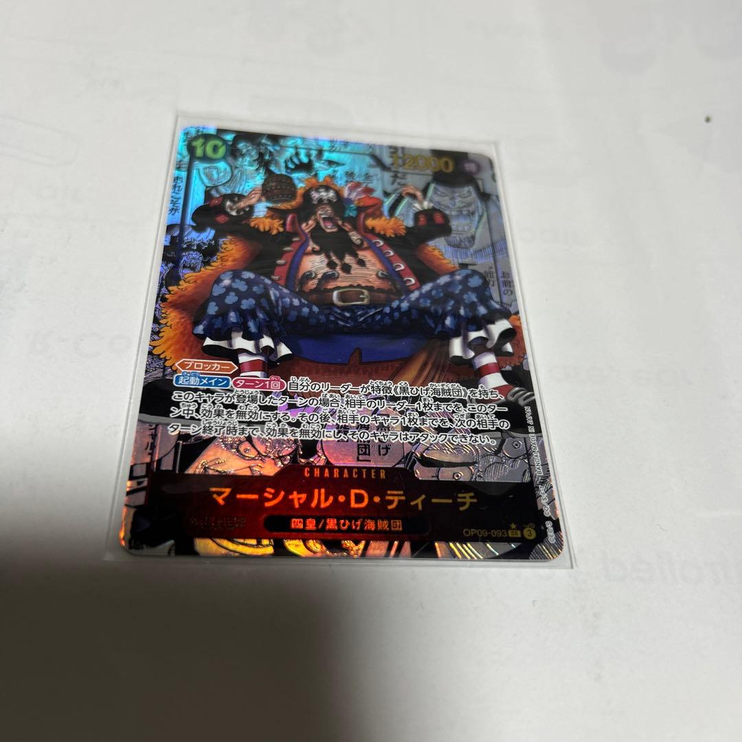 ワンピース カードゲーム マーシャル・D・ティーチ