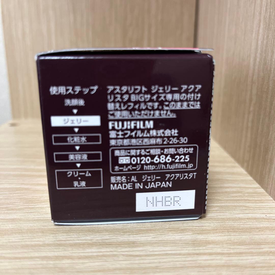 ASTALIFT ジェリーアクアリスタ〈詰替え〉 BIG 60g