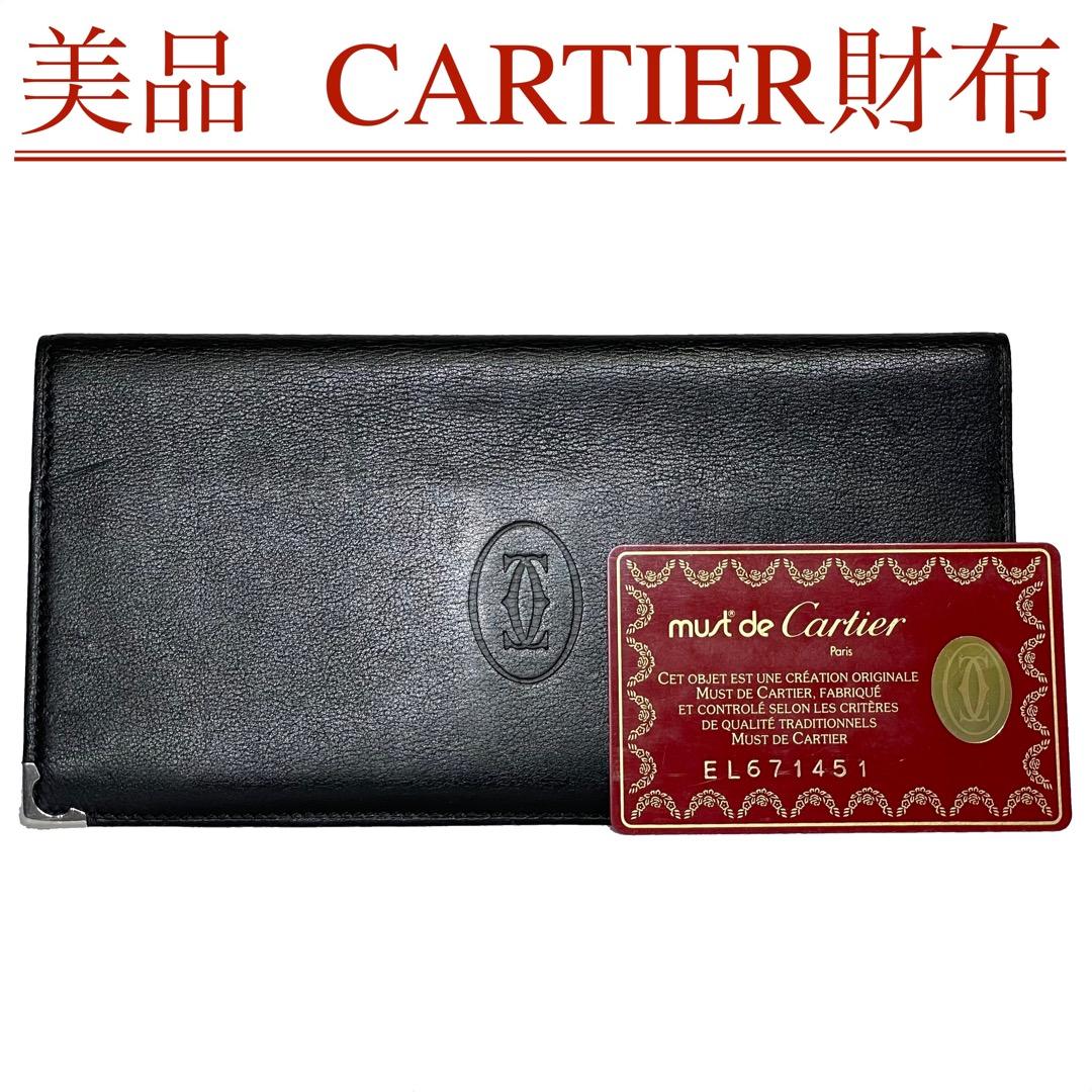 カルティエ　マスト ドゥ インターナショナルウォレット【ルイヴィトン・エルメス】