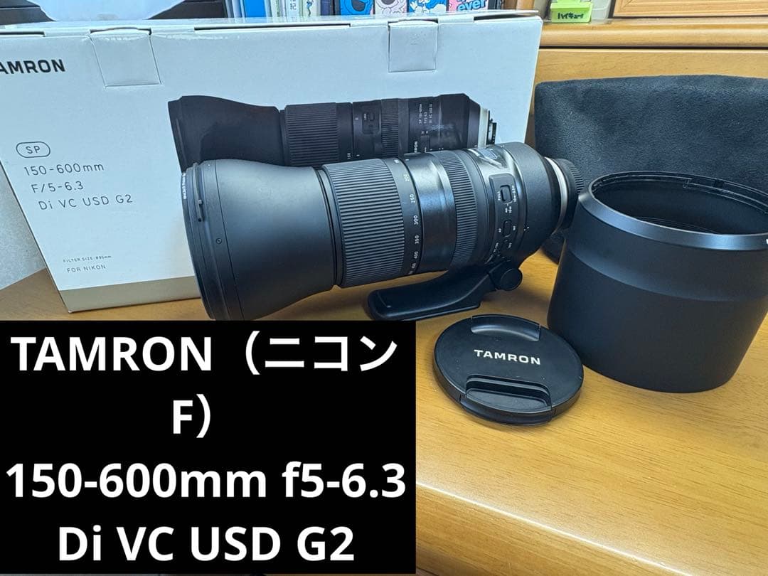 【大石】TAMRON 150-600mm F5-6.3