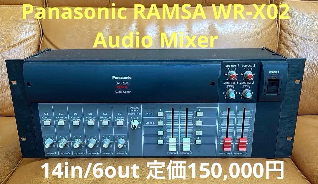 RAMSA パナソニック コンパクトミキサー　WR-X02 オーディオミキサー