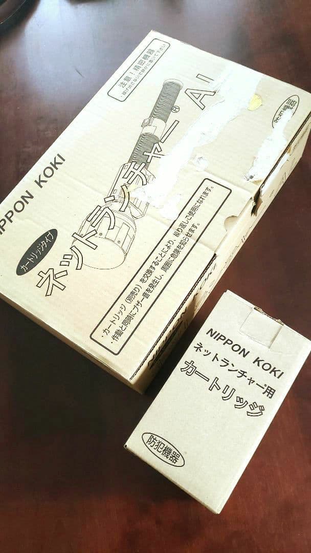 NIPPON KOKI　ネットランチャー　防犯用　予備カートリッジ付き