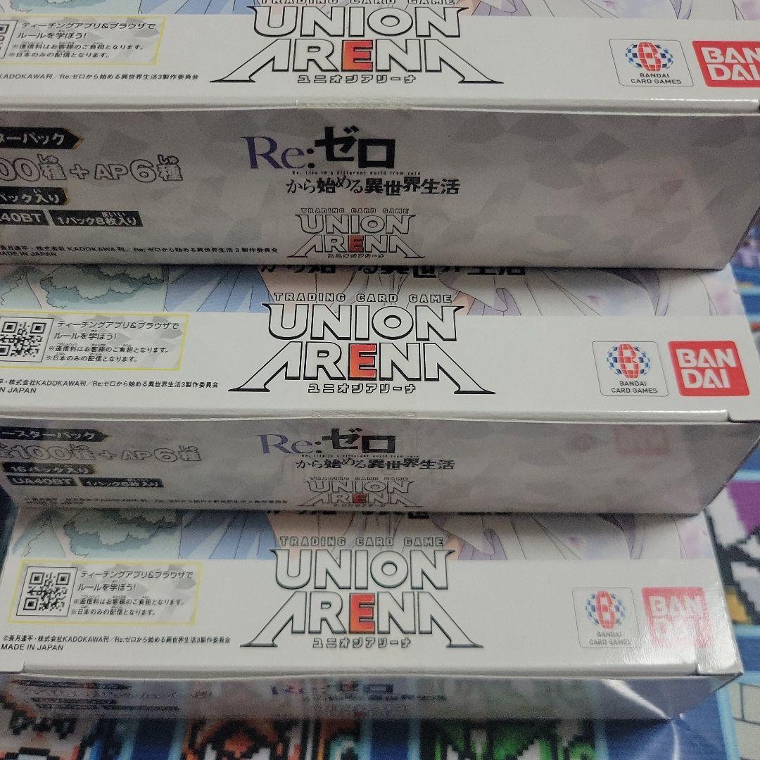 【即日発送】Re:ゼロから始める異世界生活　3BOX