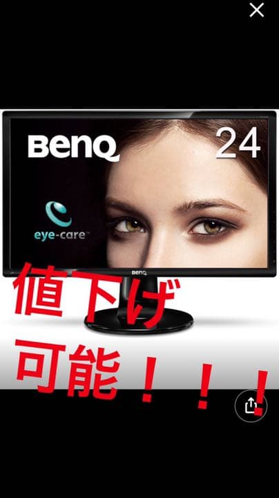 BenQモニター GL2460HM