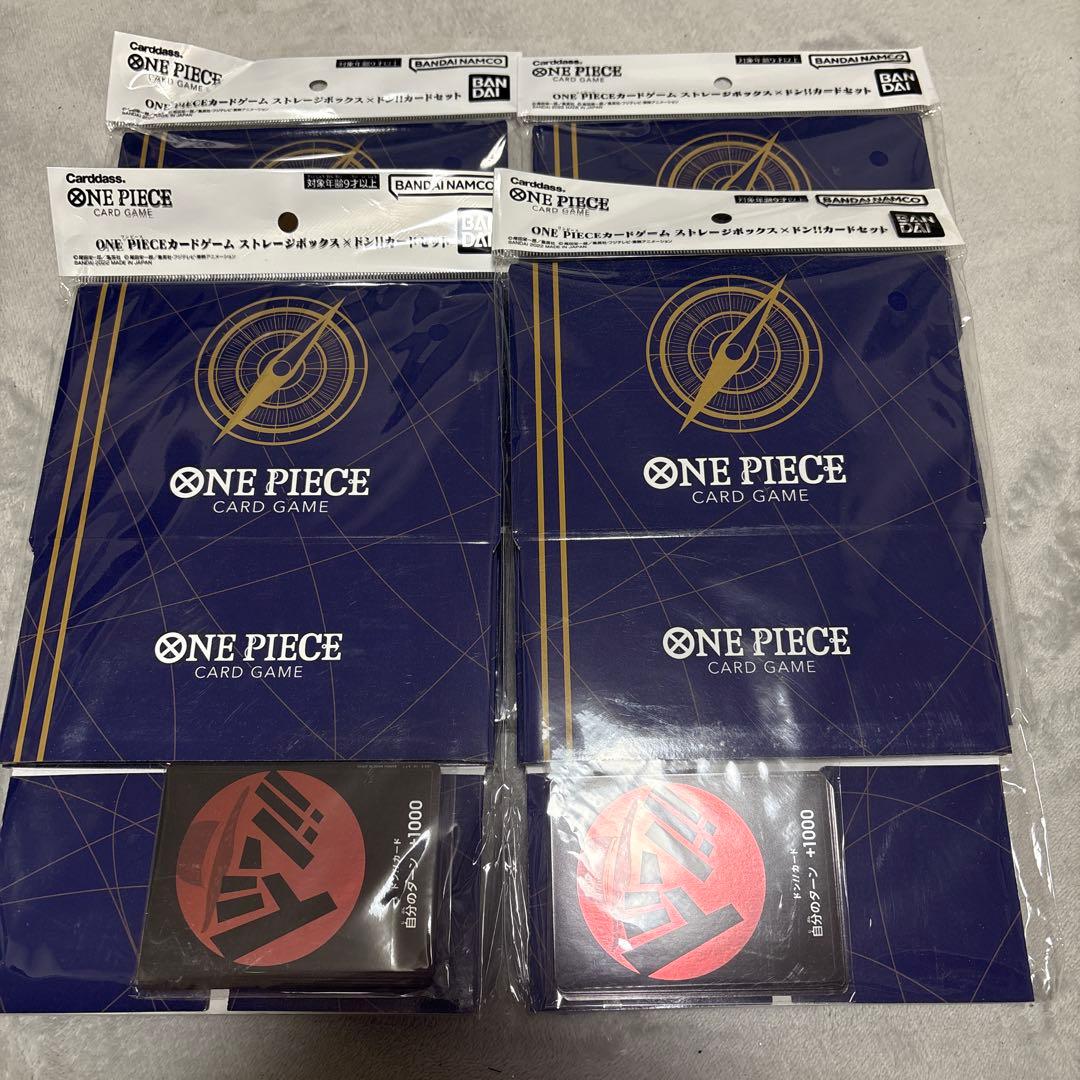 ONE PIECE カードゲーム ストレージボックス&ドン!!カードセット