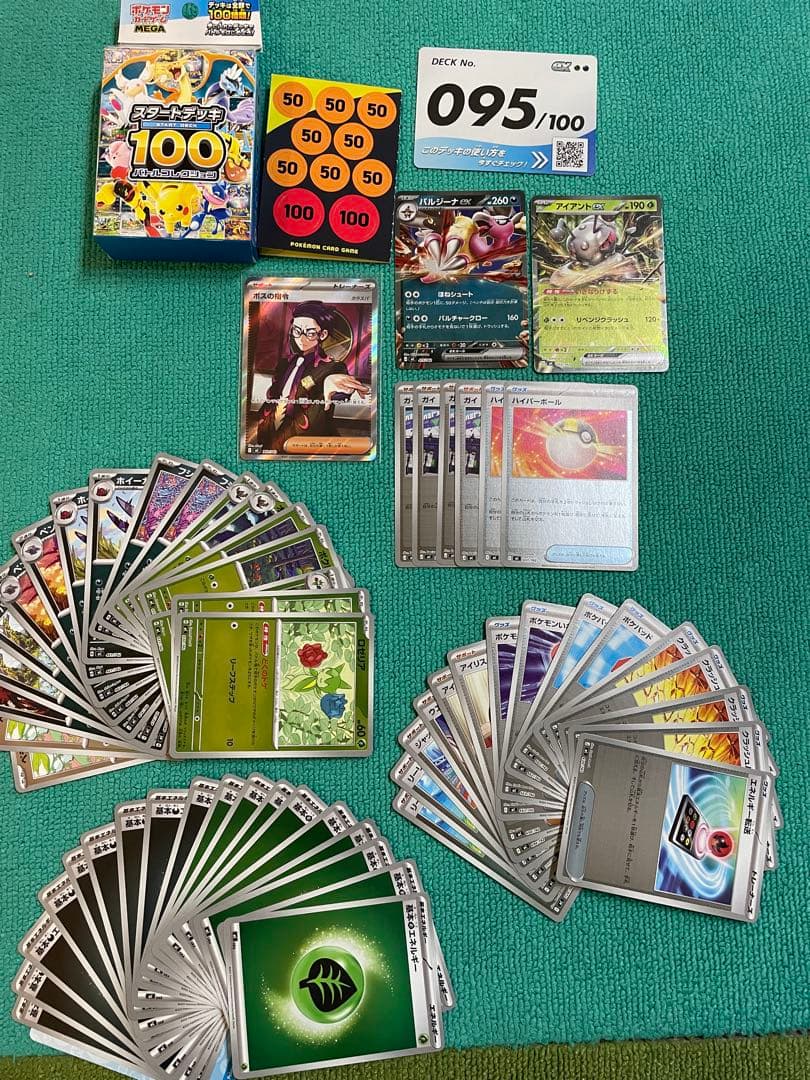 ポケモンカード スタートデッキ 100 バトルコレクション　ボスの指令　カラスバ