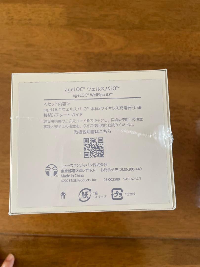 ageLOC WellSpa iQ ボディケアセット未開封品