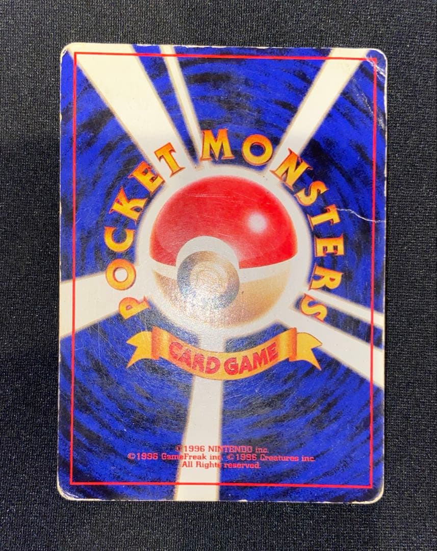 リザードン ★ 第1弾拡張パック　旧裏　006