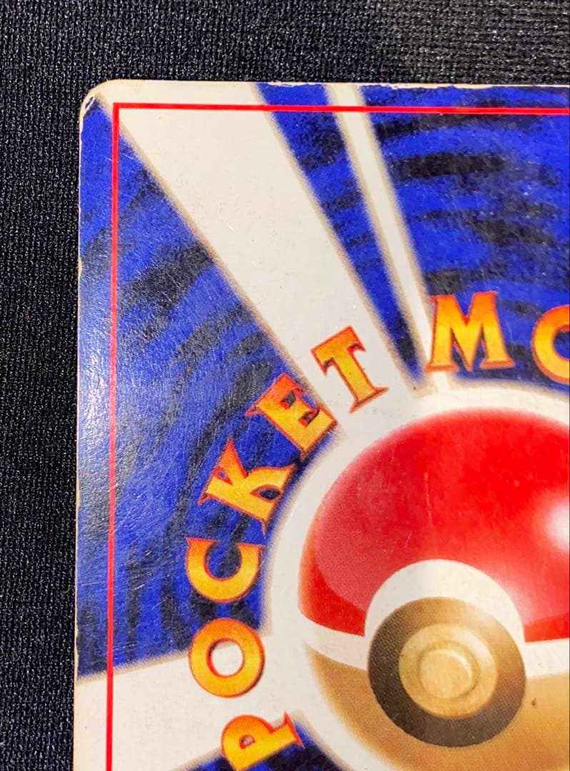 リザードン ★ 第1弾拡張パック　旧裏　006