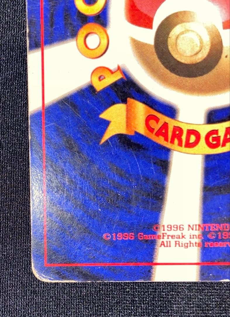 リザードン ★ 第1弾拡張パック　旧裏　006