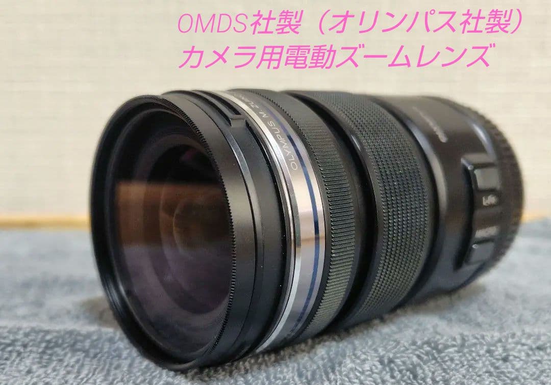 【最終値下げ】オリンパス製 電動ズームレンズ 12-50mm
