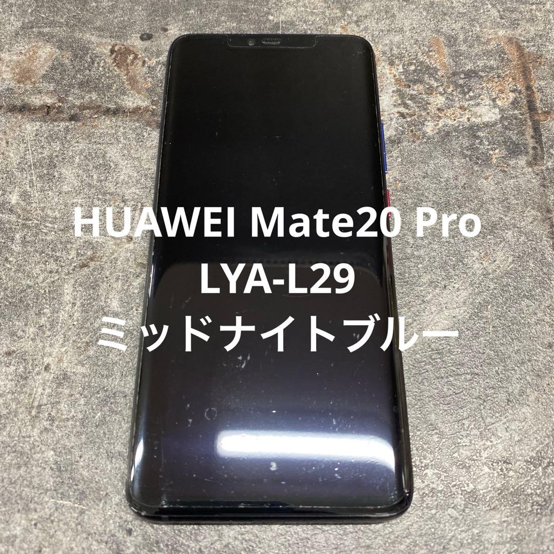 ②HUAWEI Mate20 Pro LYA-L29 ミッドナイトブルー