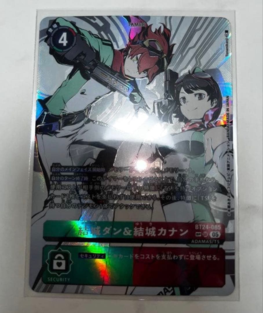 デジモンカードゲーム 結城ダン& 結城カナン SP