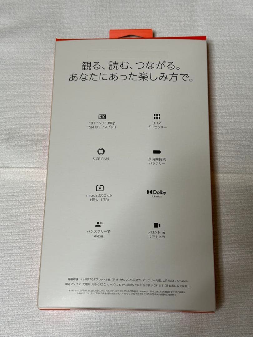 Amazon Fire HD 10 32GB 黒　美品　第13世代
