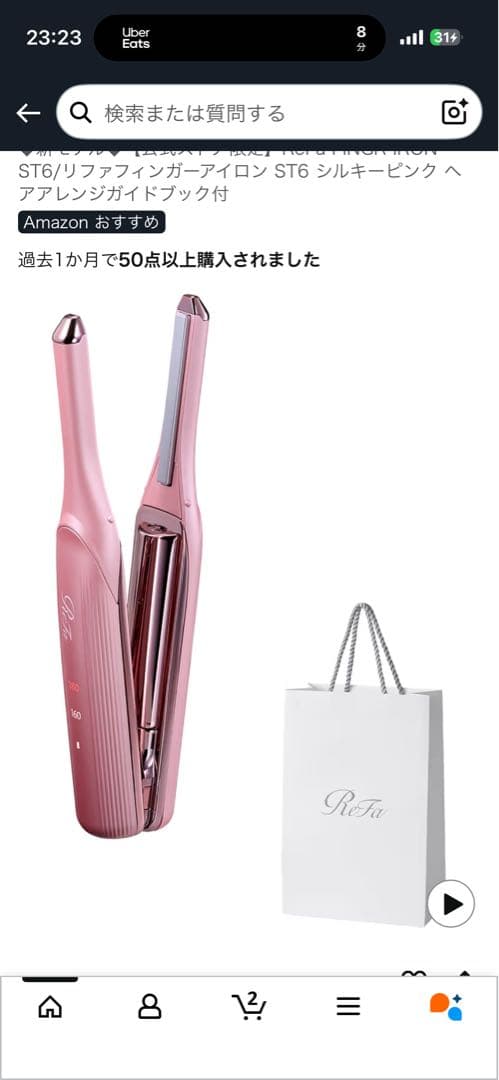 リファ アイロン ピンク