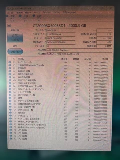 Crucial BX500 2000GB SSD + ORICOアダプター