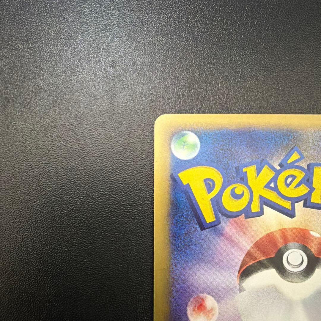 ポケモンカード　ヒトカゲ　マクドナルド　プロモ