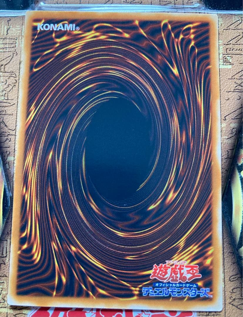 遊戯王カード 究極完全態グレートモス アルティメットレリーフ仕様 美品希少