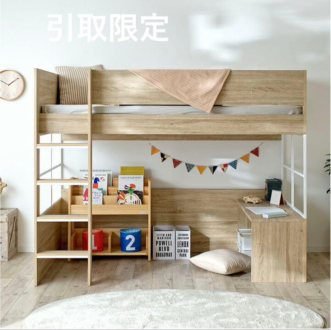 【みやざと】引取限定 2/28まで掲載予定 ロフトベッド