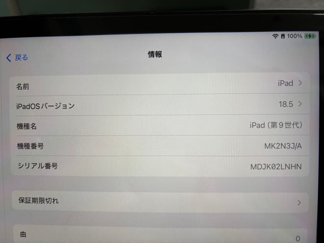 iPad 256GB Wi‑Fiモデル pencil Keyboard付き