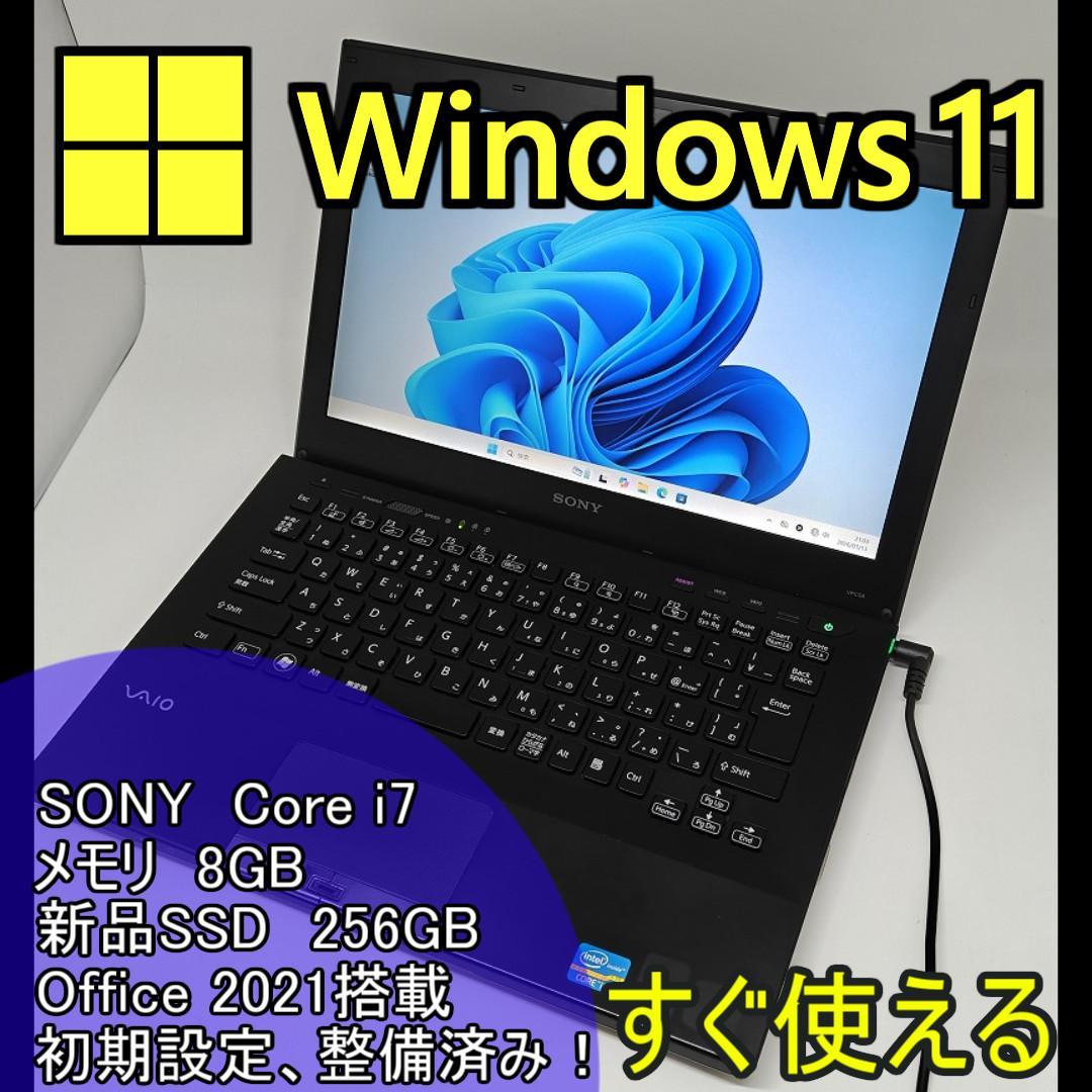 【SONY】爆速 Corei7/新品SSD256GB ノートパソコン D1