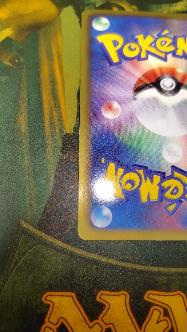 ポケモンカードゲーム　レックウザEX 053/050 　SR BW5 1st