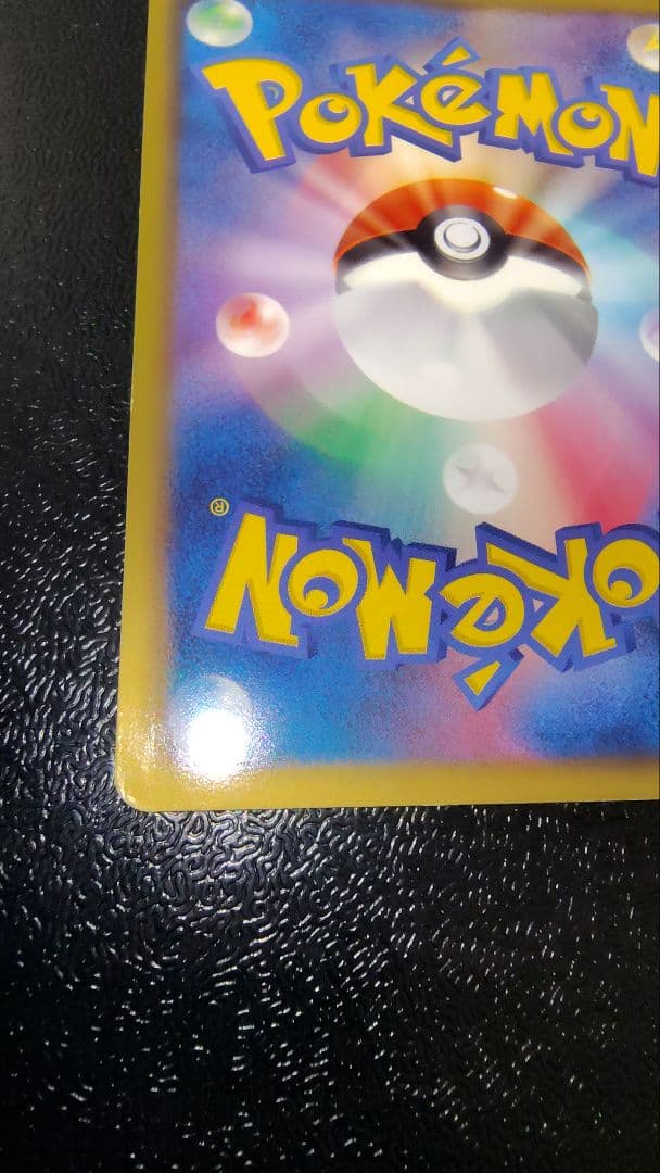 ポケモンカードゲーム　レックウザEX 053/050 　SR BW5 1st