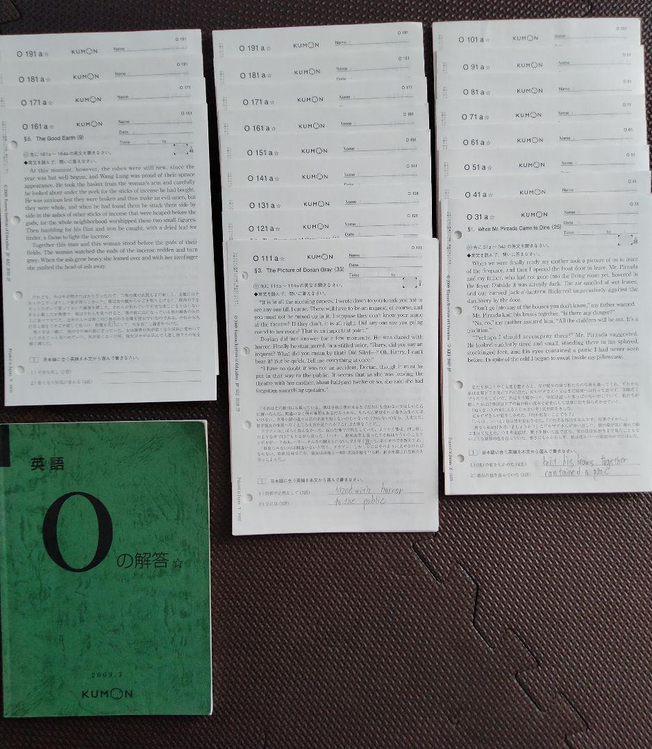 解答付きで学習効果アップ！！英語【KUMON】公文O教材 プリント210枚