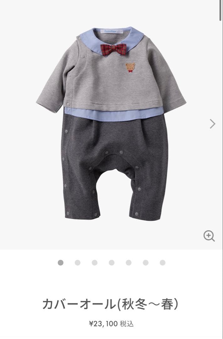 kitty　ファミリア　familiar 現行品　新品未使用 カバーオール