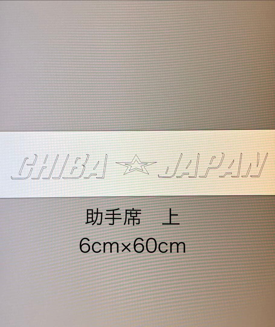 えび様　ルーフステ